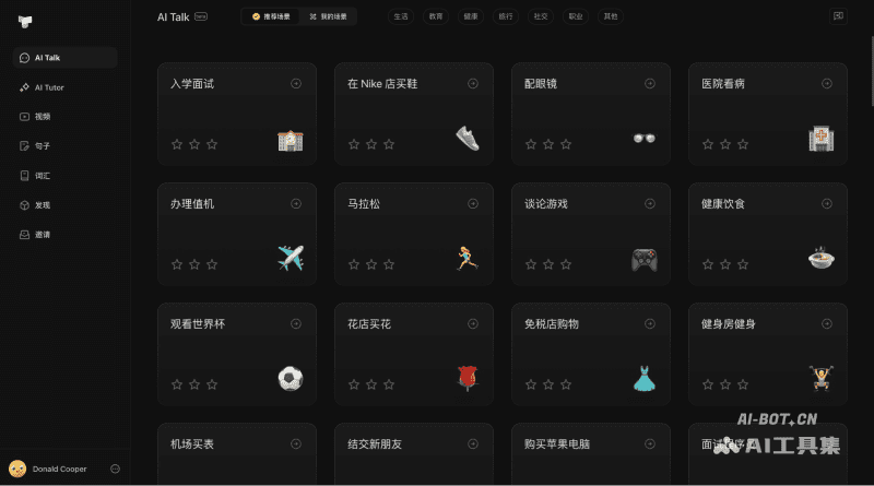 Trancy AI语言学习